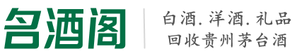 双牌县鑫德烟酒回收店